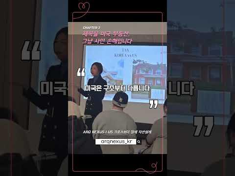 미국 상속, 그냥 두면 세금 터집니다 (트러스트 전략) #미국상속 #트러스트 #미국부동산 #절세전략 #자산관리 #쇼츠