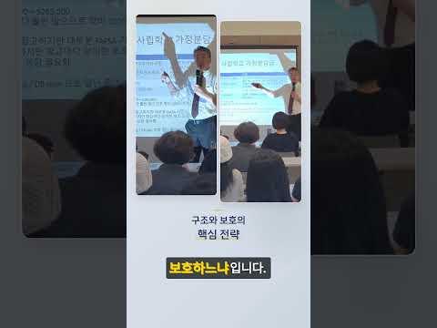 원베일리에서 열린 고액자산가 국제조세 세미나 #아크넥서스 #ARQNEXUS #원베일리 #원베일리세미나 #프라이빗세미나