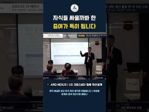 자녀에게 미리 나눠주면 오히려 세금 폭탄입니다